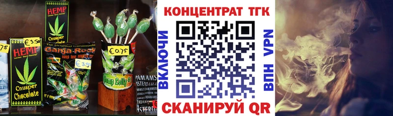 Печенье с ТГК конопля Правдинск