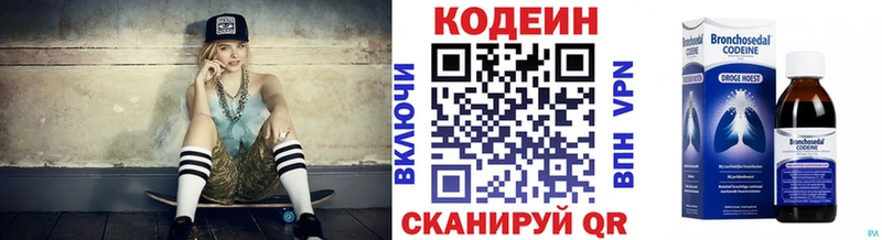 Codein Purple Drank  как найти наркотики  Правдинск 