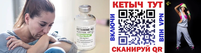 Кетамин ketamine  Правдинск 