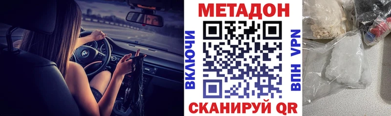 нарко площадка формула  продажа наркотиков  Правдинск  МЕТАДОН methadone 